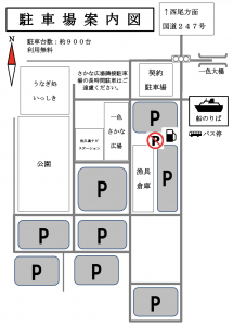 一色さかな広場（一色港）の駐車場情報